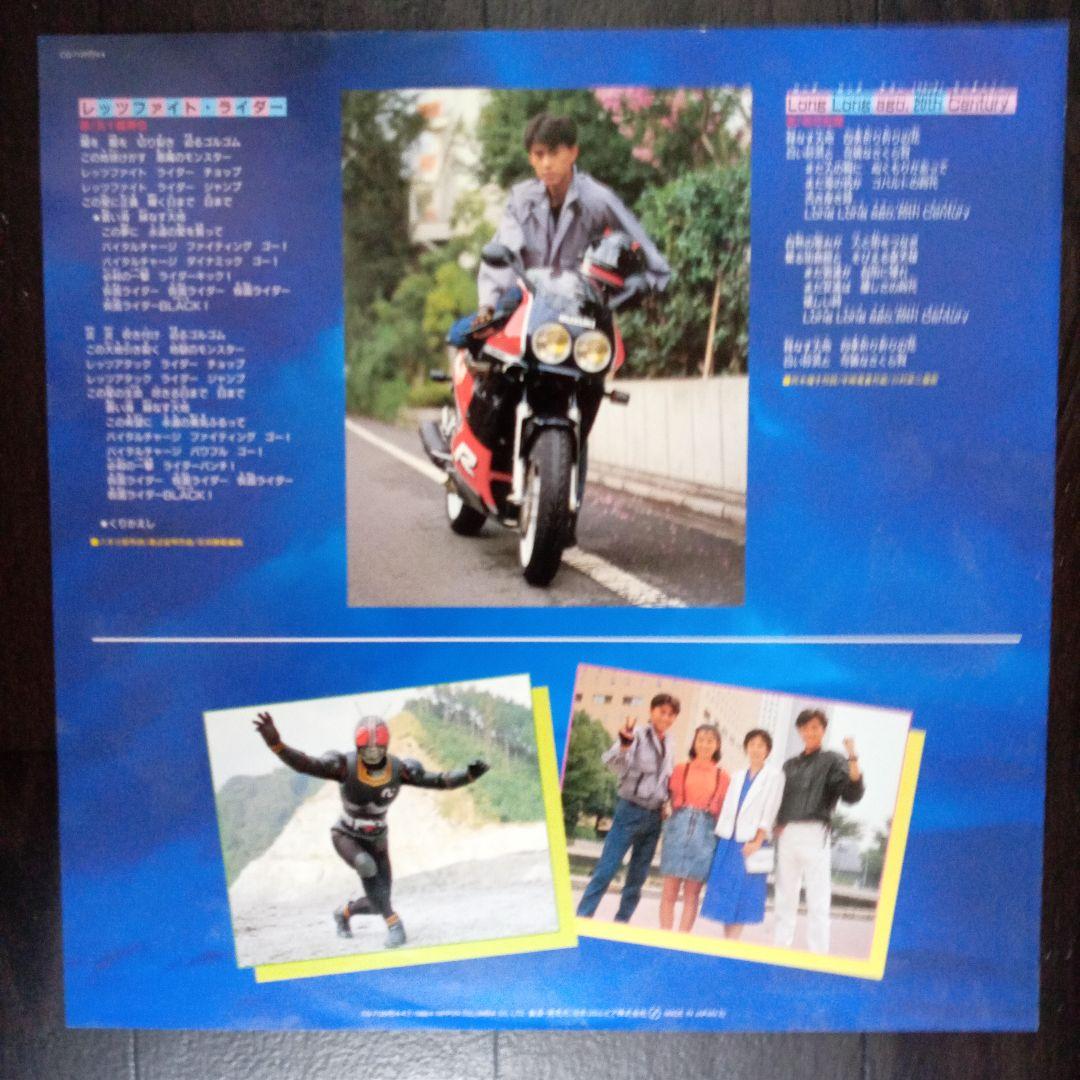 仮面ライダー　BLACK LPレコード　ヒット曲集　帯・ライナー付き