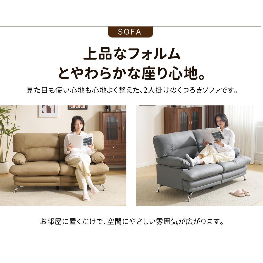 ソファー ソファ 2人掛け 幅155cm 2人掛け 北欧 ソフトレザーソファー