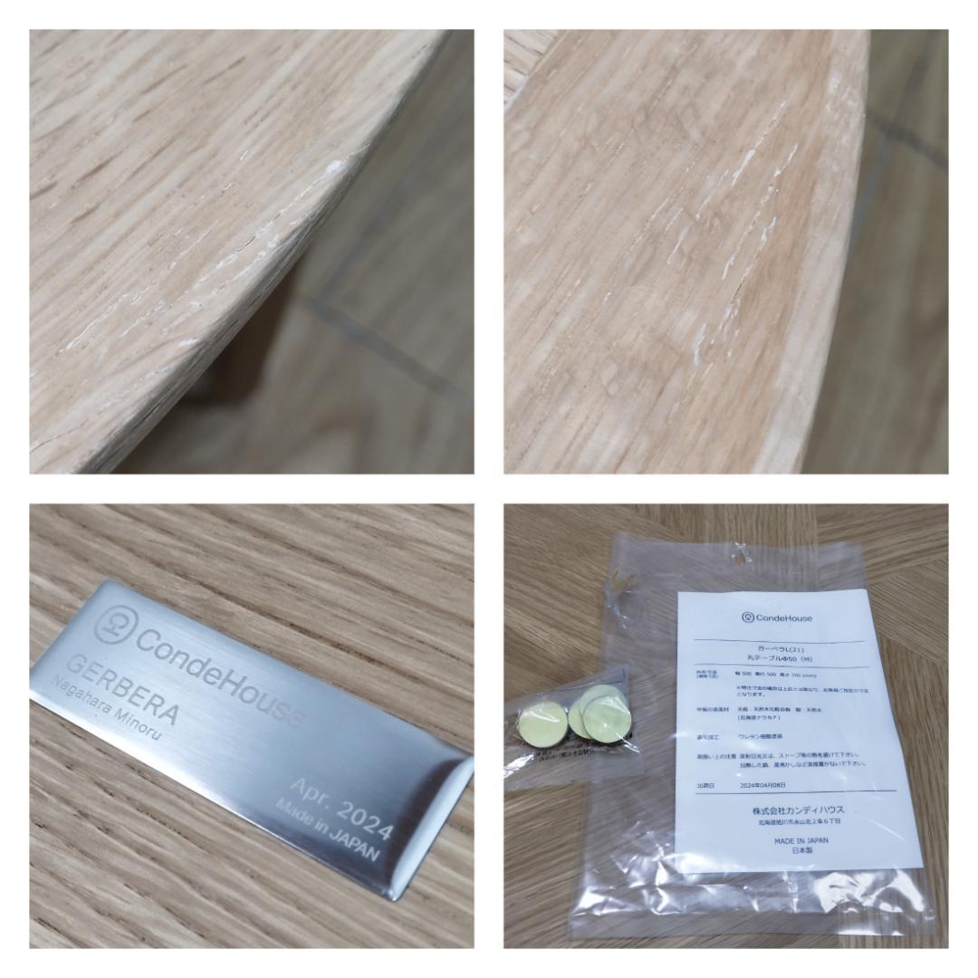 S♢1061 CondeHouse 丸テーブルΦ50(M) 訳あり未使用品