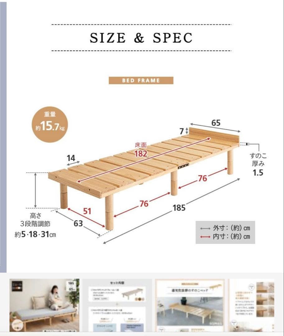 セミシングルベッド