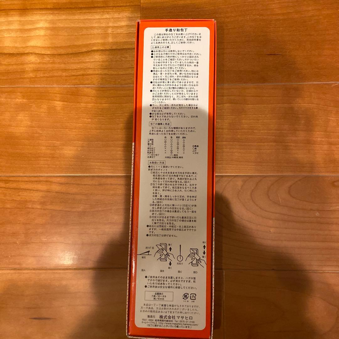 美品　正広 包丁3本セット　パン切り包丁＆手造り和包丁＆ステンレス包丁240