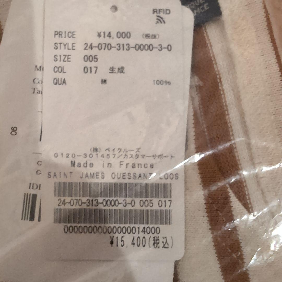 新品　サイズ T5 セントジェームス ウェッソン