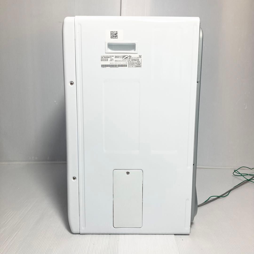 2022年製 日立 衣類乾燥機 DE-N50WV 新品フィルター 5kg