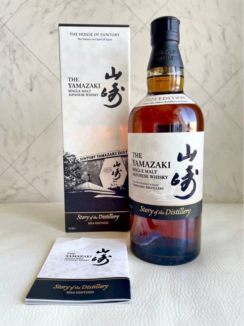 【特売！限定価格】山崎 2024年 リミテッドエディション700ml ウイスキー