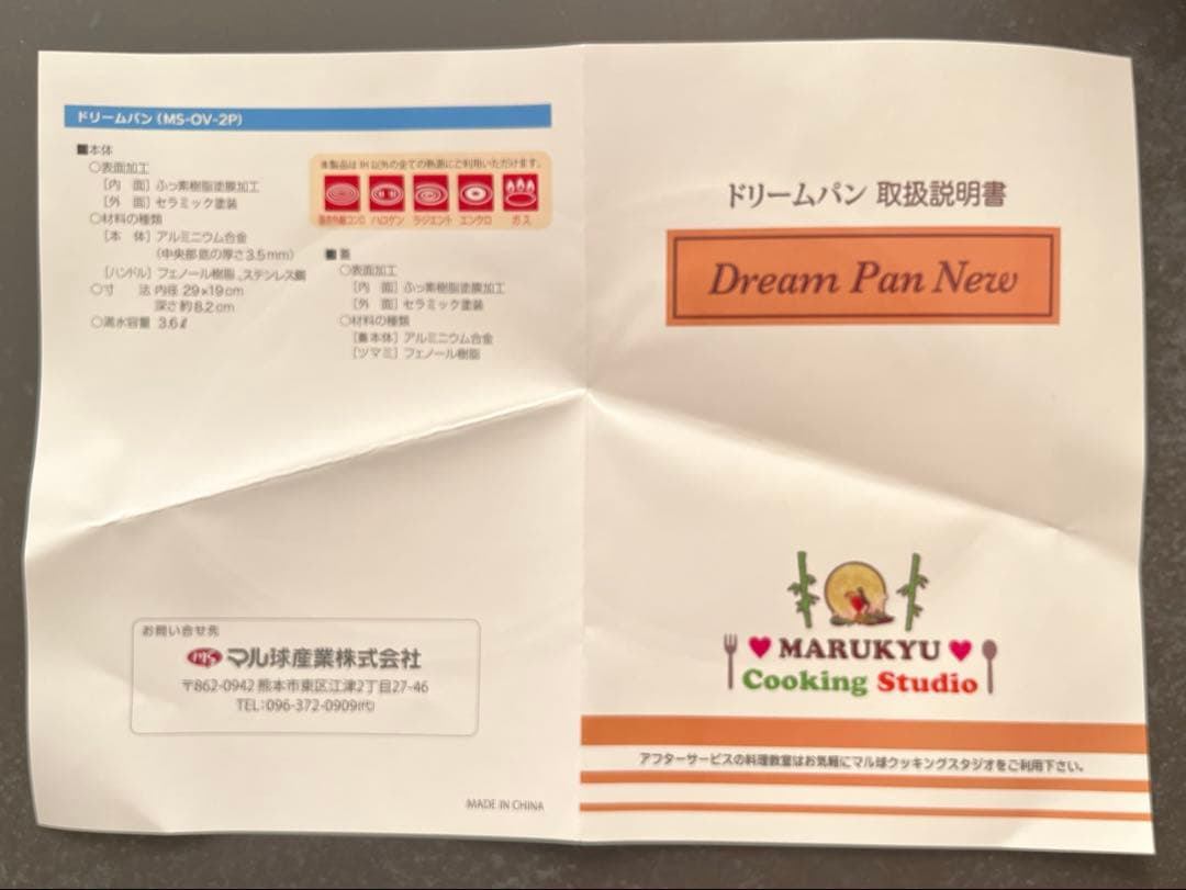 マル球産業　ドリームパン