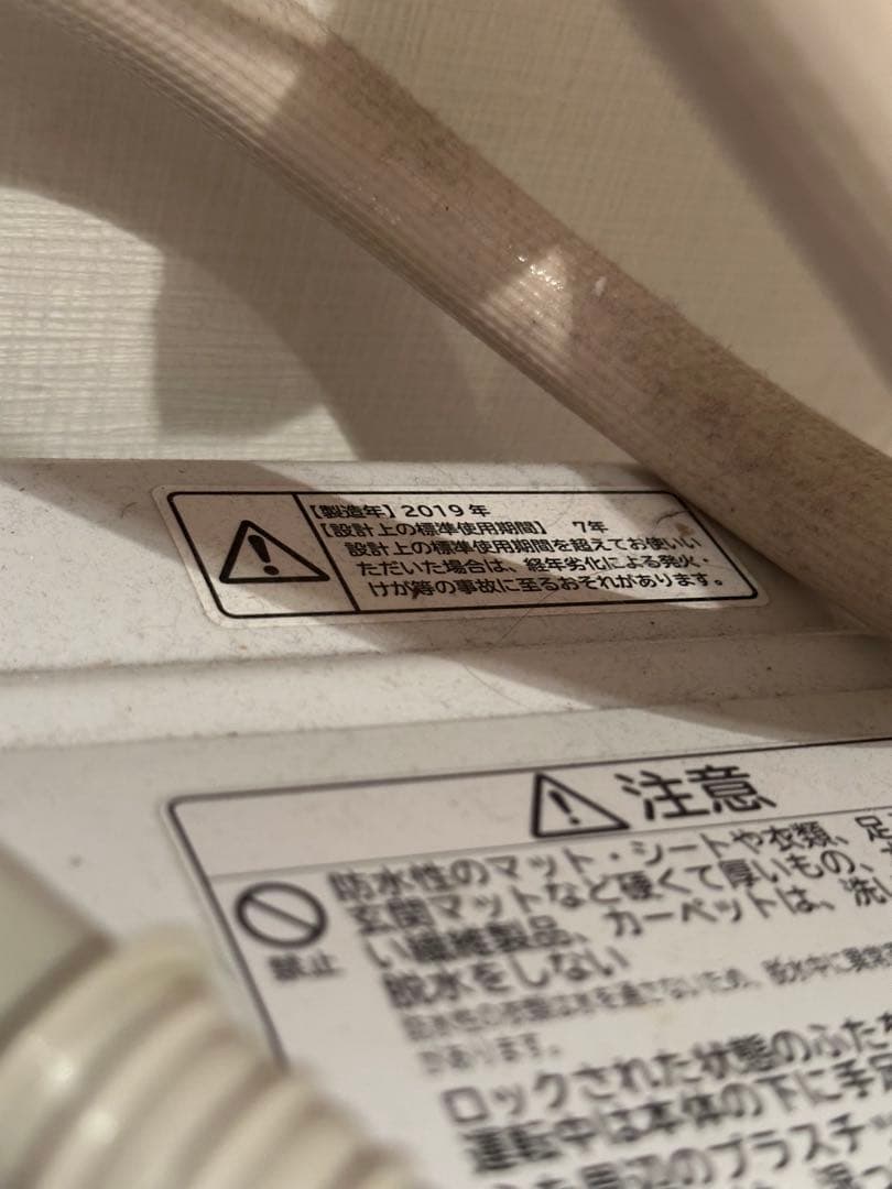 HITACHI 縦型洗濯機 BW-V80C 8kg