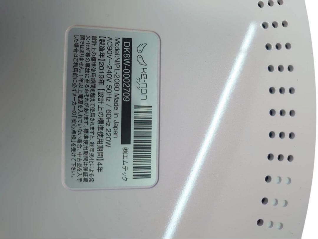 ケノン 脱毛器 DK8W　スーパープレミアム　2019年