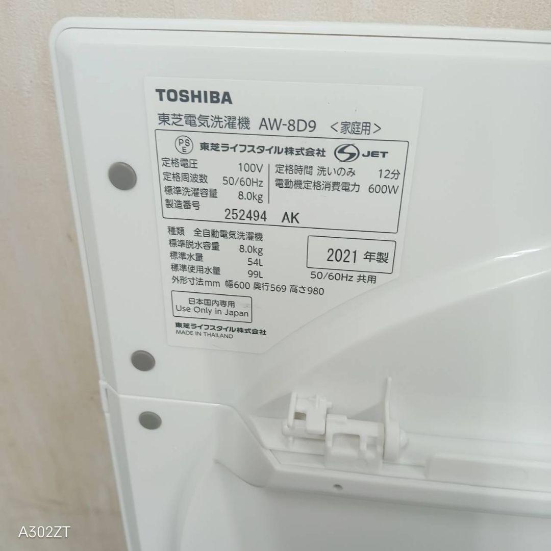 洗濯機 103 447