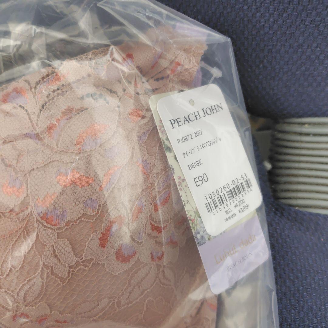 新品未開封ピーチジョン　バービーコラボ　ブラとショーツ3セットE９０／３ｌ