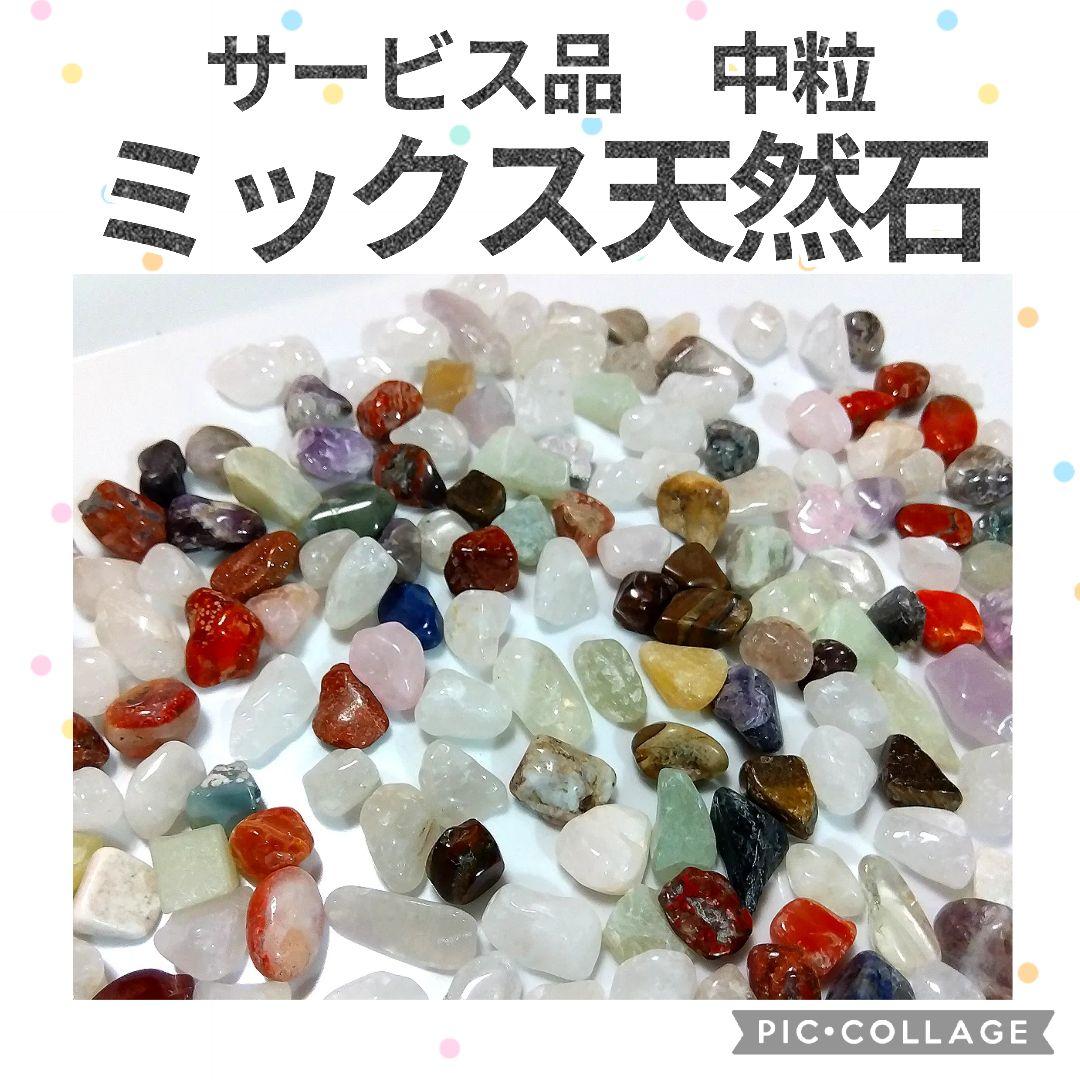 ☆フクロウ☆　5種類まで選べる　天然石　水晶　さざれ　20kgセット