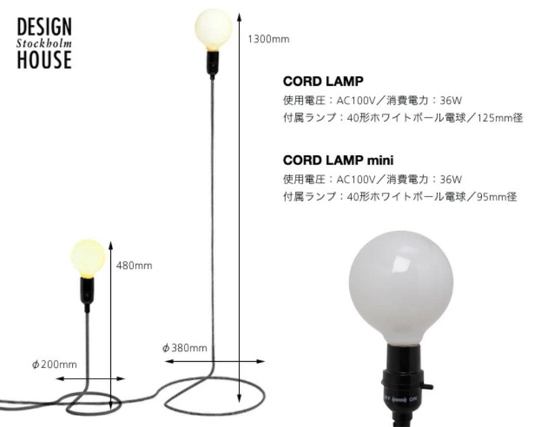 【最終値下】Cord floor lamp