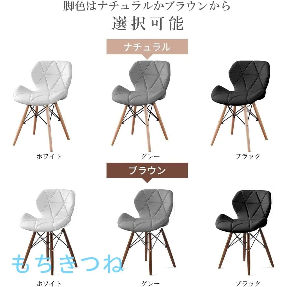 ma-9 2脚セット北欧風ダイニングチェア 白いフェイクレザーシートと