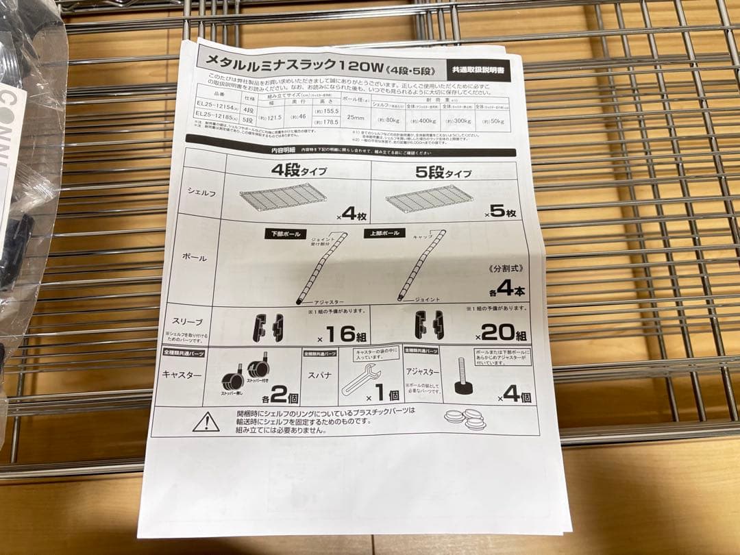 メタルルミナスラック 120W 5段タイプ