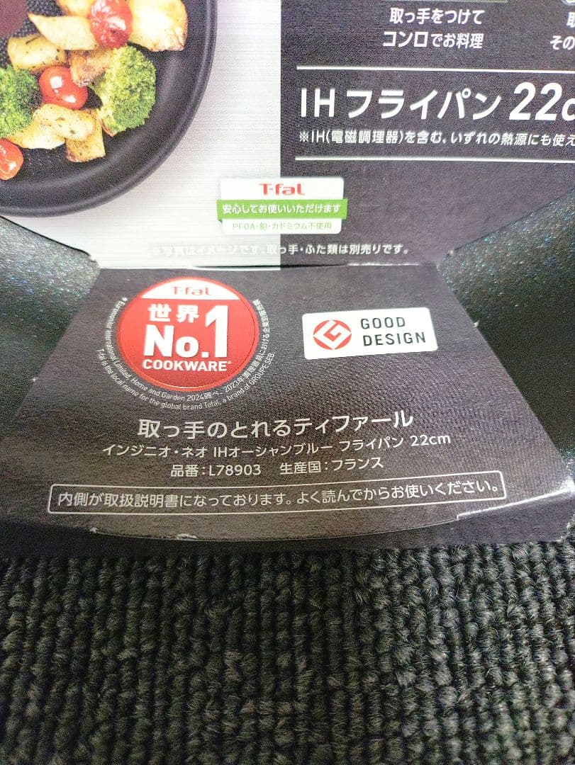 372☆ 新品 ティファール IH ガス対応 フライパン セット