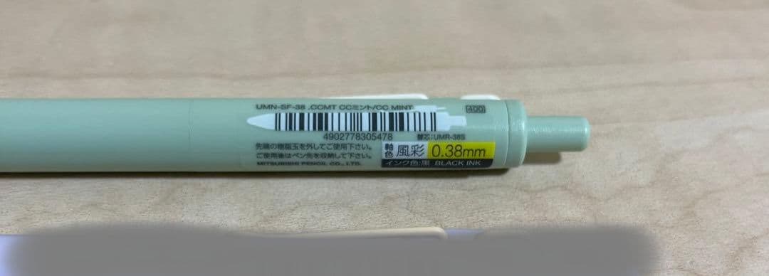 2時間後値上）5本セット　ユニボールワンF　ミント　風彩　限定カラー