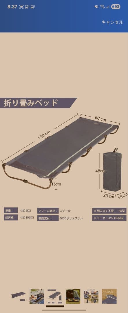【2セット！】TIMBER RIDGE キャンプベッド 折りたたみ 一体式
