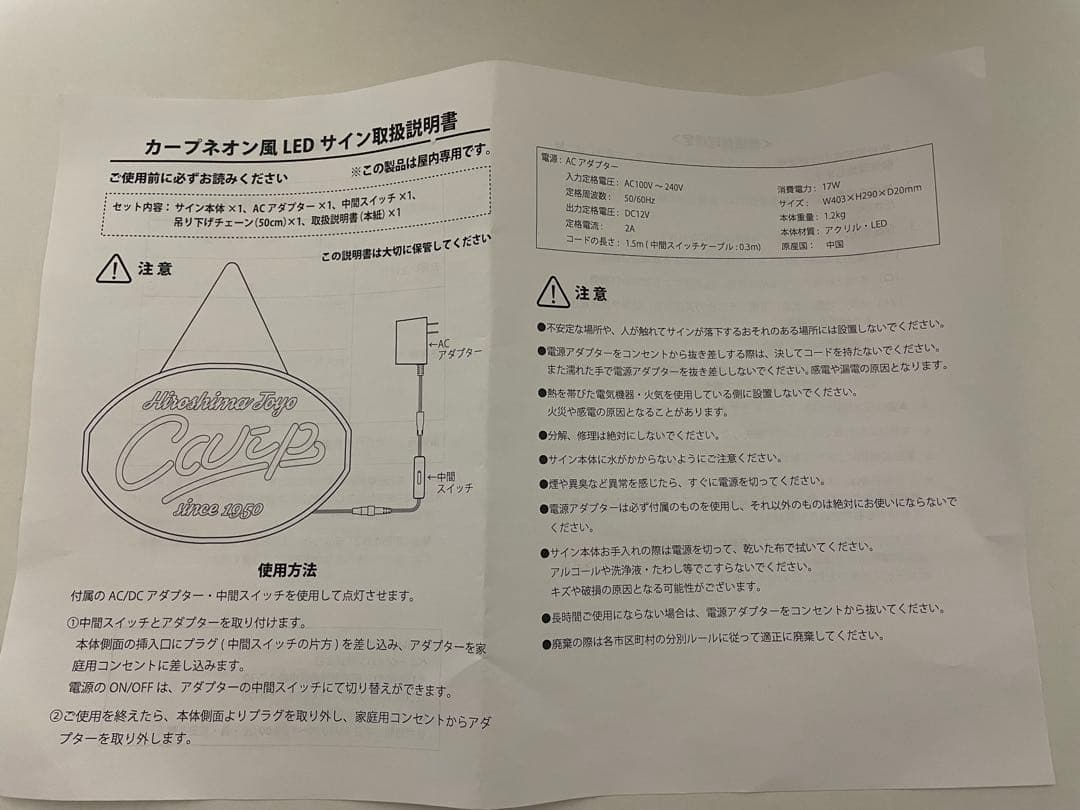 広島東洋カープ　2021年限定グッズ　ネオン風LEDサイン