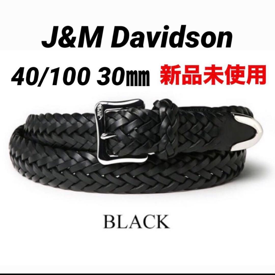 【定価42,900円】J&M Davidson メッシュベルト40/100/30