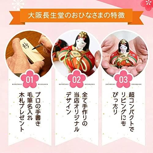 大阪長生堂 雛人形 ガラス ケース入り コンパクト ミニ ケース飾り ひな人形*