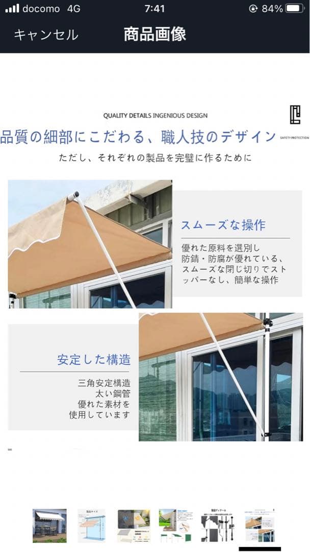 オーニングテントホワイト250センチ