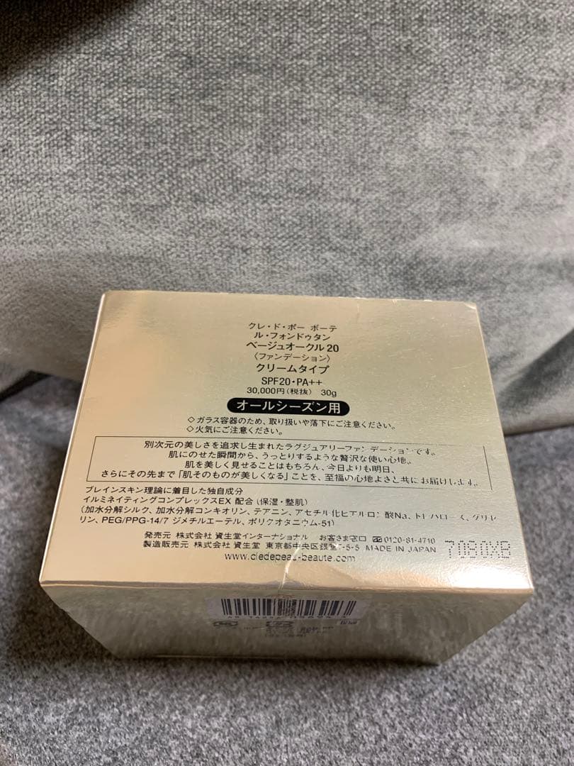 美品　クレドポーボーテ　ルフォンドゥタン　ベージュオークル20