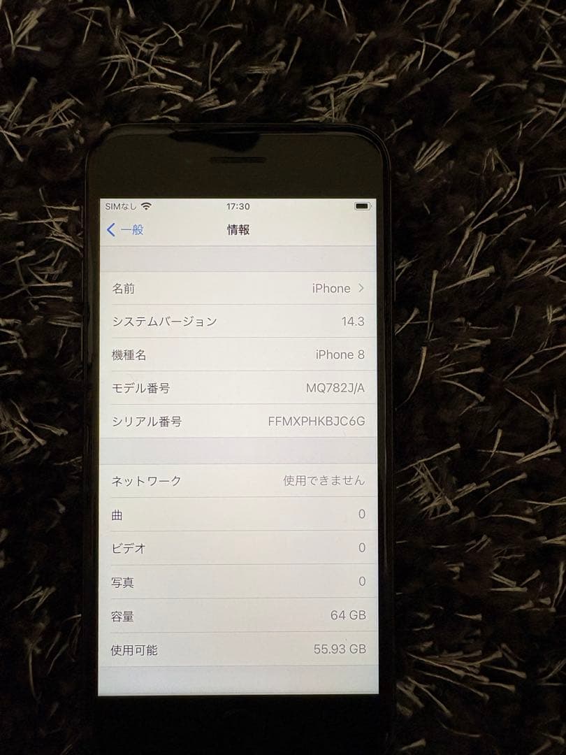iPhone 8 スペースグレイ64GB