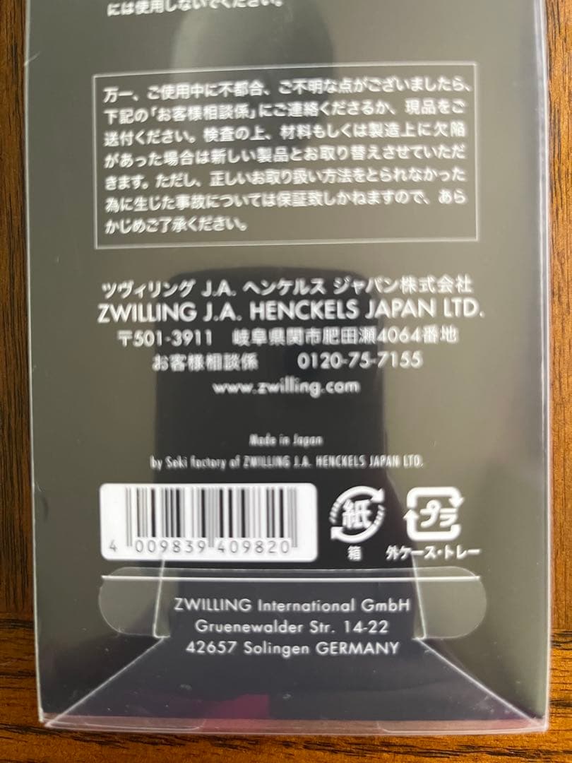 TWIN Fin II ペティナイフ ステンレス