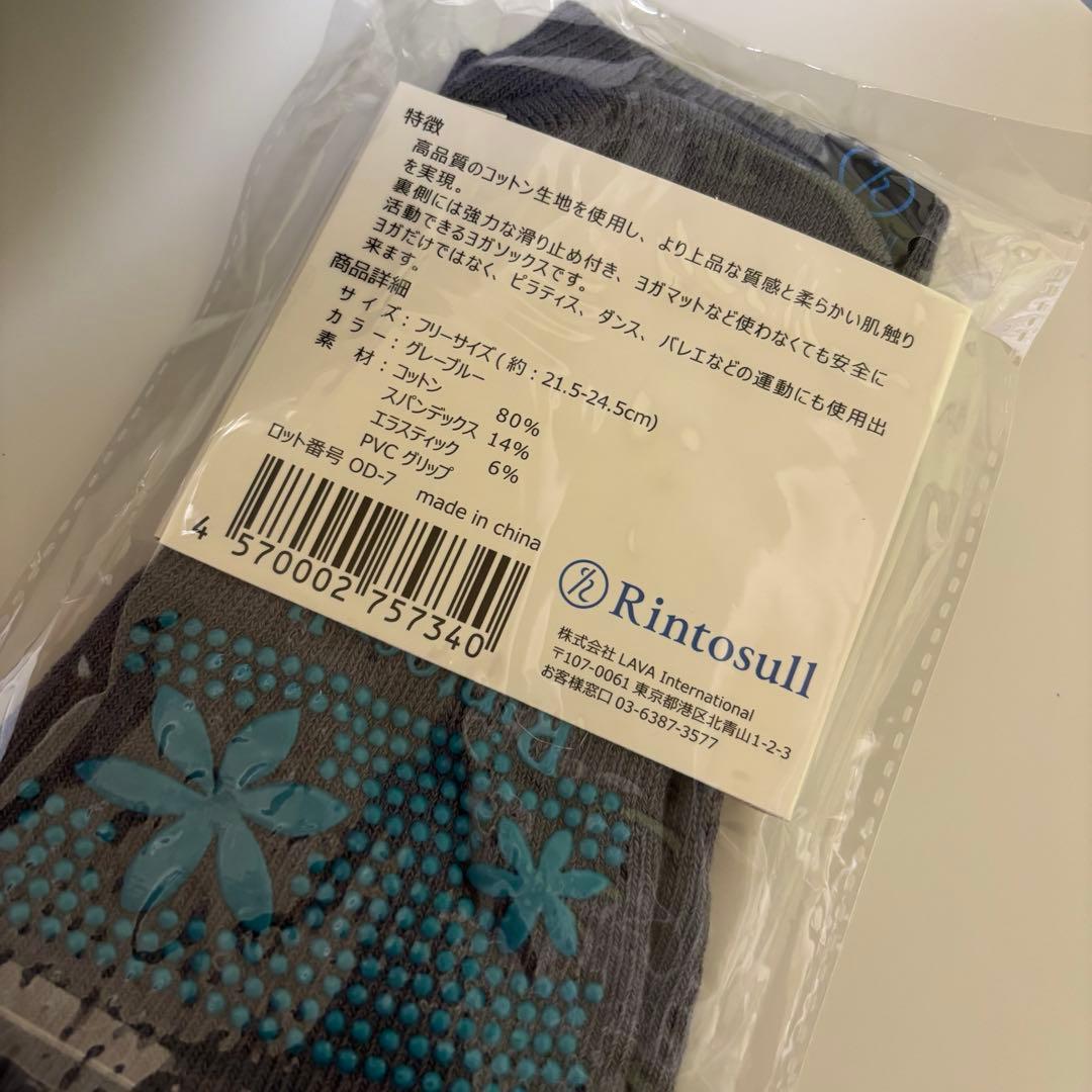 Rintosull リントスル パーフェクトフォーム スターター ウェア 上下