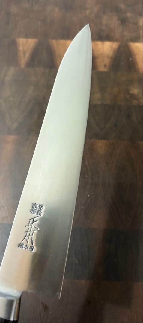 正本総本店　最上　牛刀　210mm 包丁　全鋼　洋包丁　未使用　本職