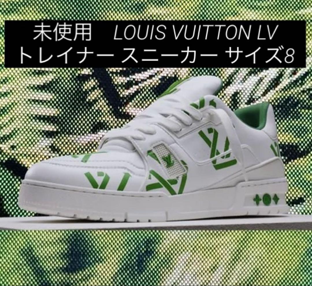 未使用　LOUIS VUITTON LVトレイナー スニーカー サイズ8