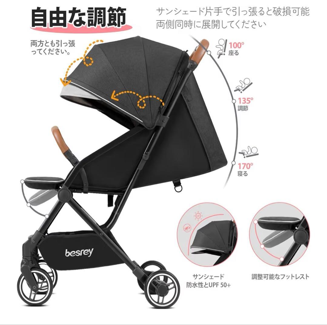 besreyベビーカー