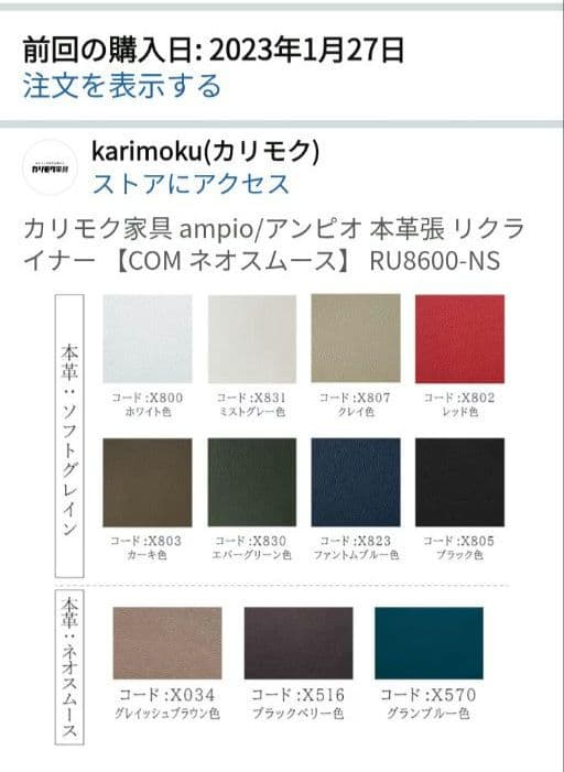 カリモク　リクライニングチェアー　１人掛け