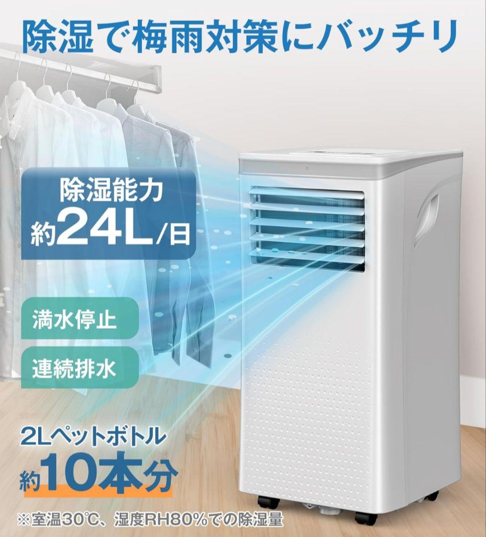スポットクーラー 2.6kW