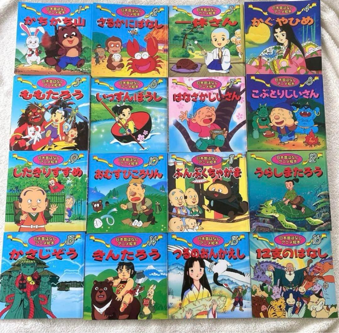 《受験対策・読み聞かせ》日本昔ばなしアニメ絵本&世界アニメ絵本 計36冊セット