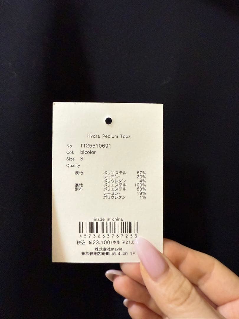トップス THE TOE Hydra Peplum Tops