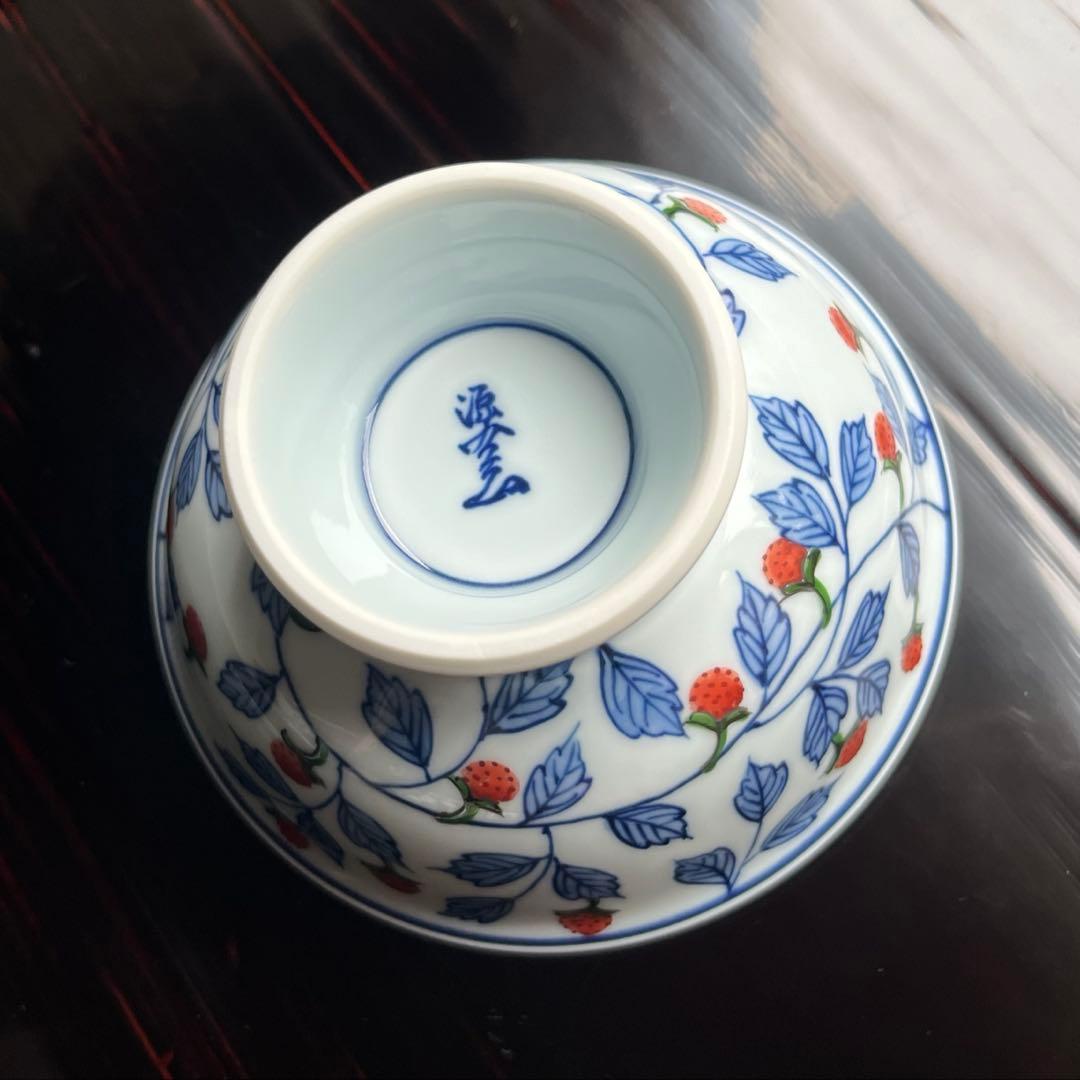 源右衛門　染錦苺絵（赤）　小鉢　デザート器　高台小鉢　1点