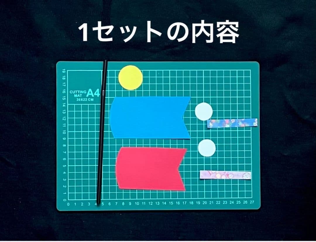 こいのぼりストロー 製作キット　壁面飾り　春　4月　5月　保育　高齢者　クラフト