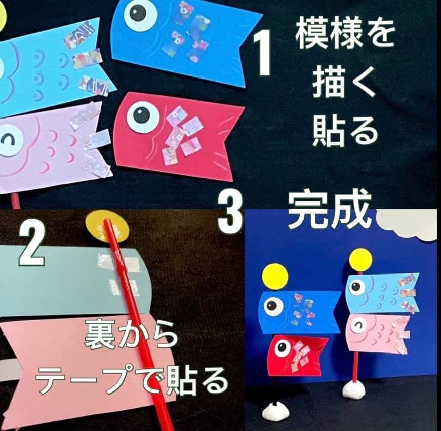 こいのぼりストロー 製作キット　壁面飾り　春　4月　5月　保育　高齢者　クラフト