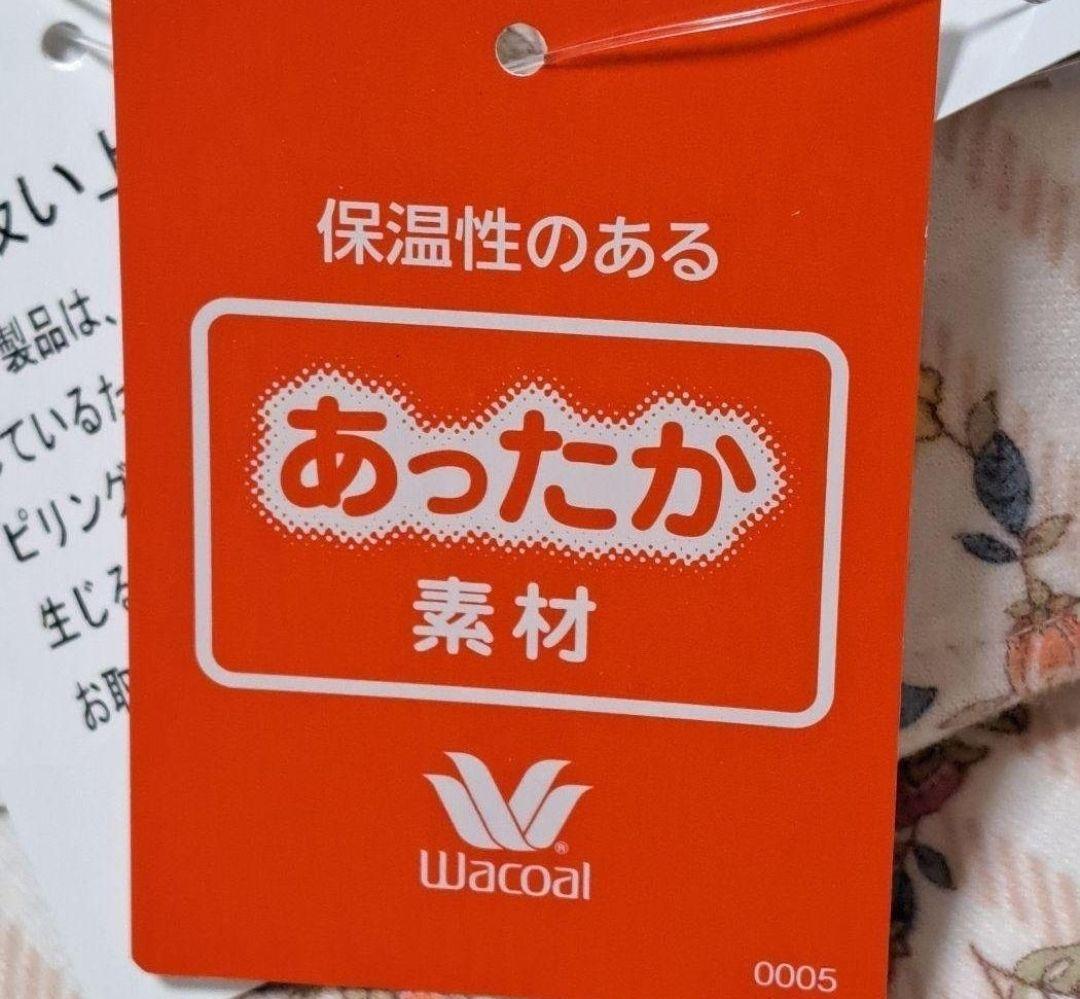ワコール　ミントン綿100%高級パジャマあったか素材　Lサイズ