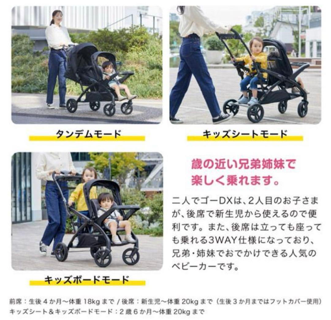 値下げ！美品！KATOJI 二人でゴーDX シングルタイヤ ブラックで 限定
