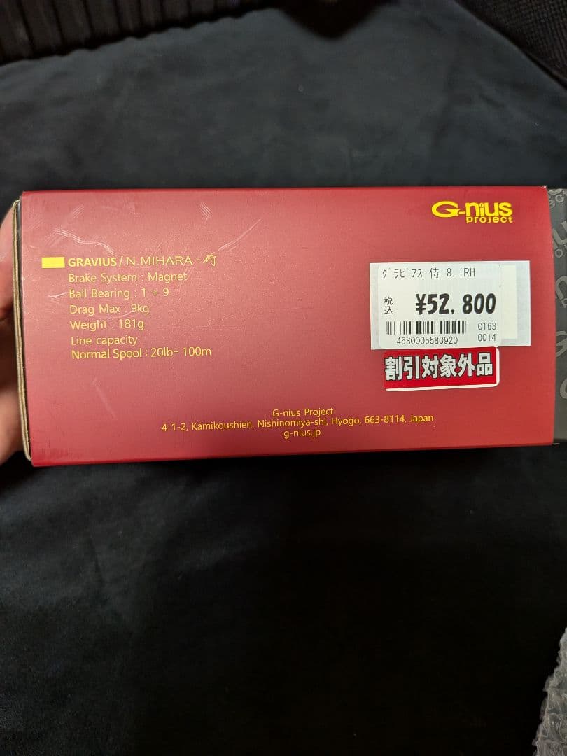 超美品　グラビアス侍　RH 8.1:1