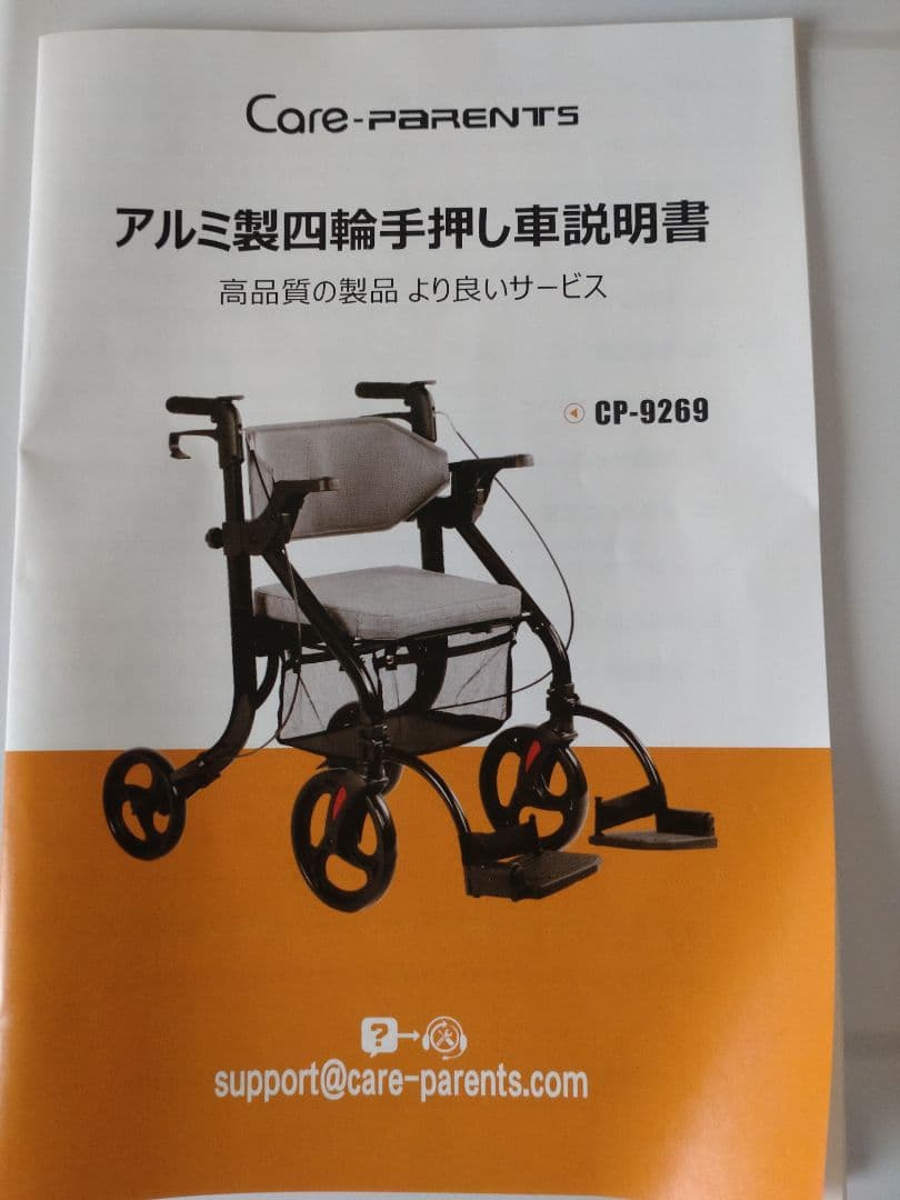 簡易車椅子 シルバーカー ショッピングカート 1台3役 CP-9269 オレンジ