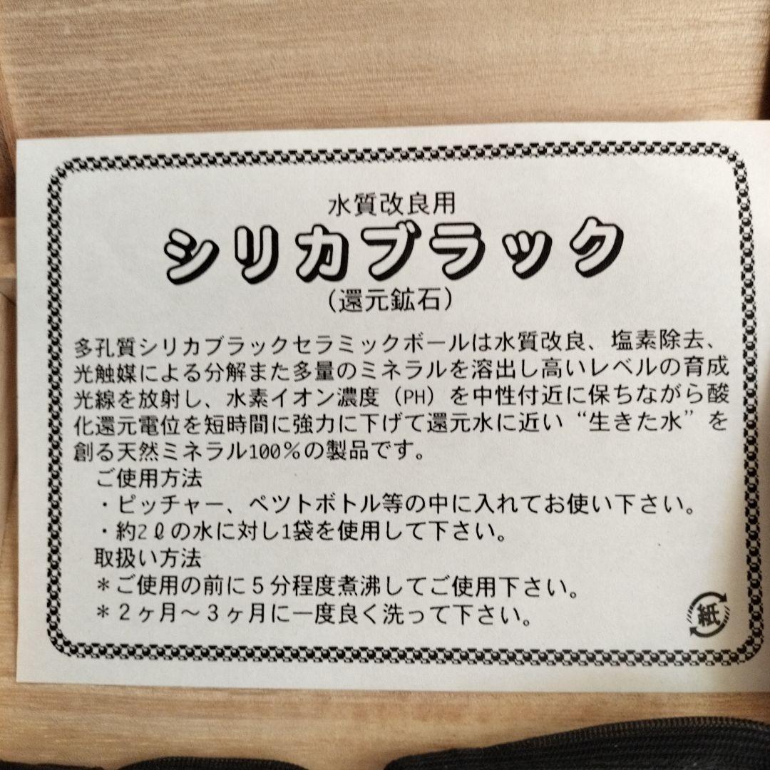 希少 天然素材水質改良用 シリカブラック 還元鉱石