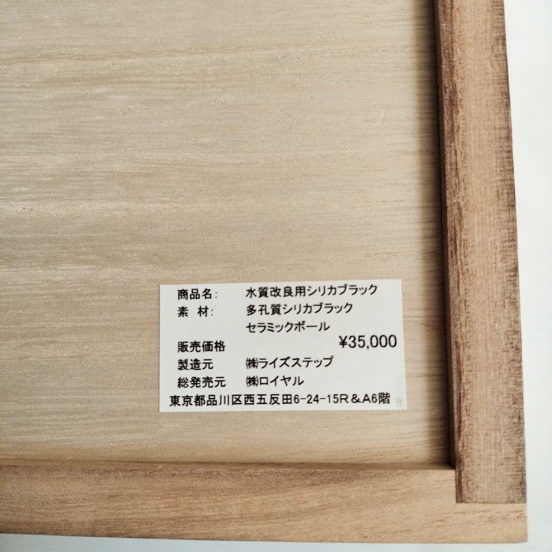 希少 天然素材水質改良用 シリカブラック 還元鉱石
