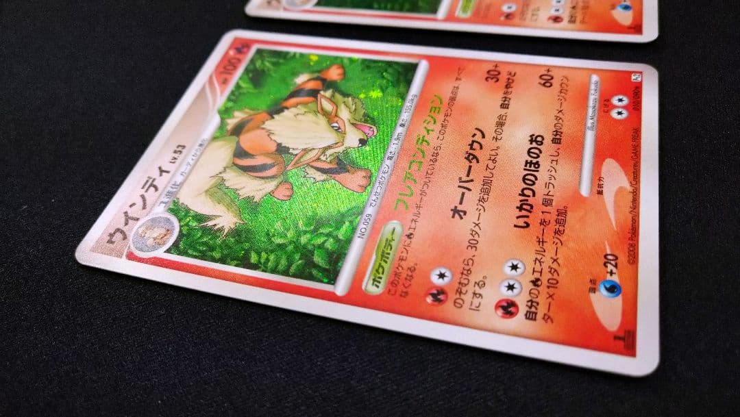 ウインディ Pt2 010/90 4枚セット