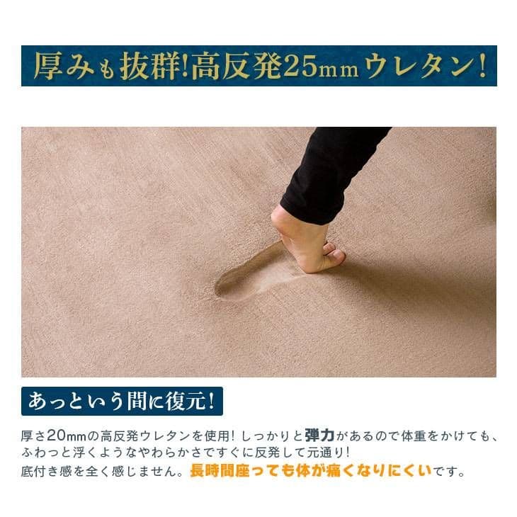 高反発ラグ　厚さ25㎜　Lサイズ
