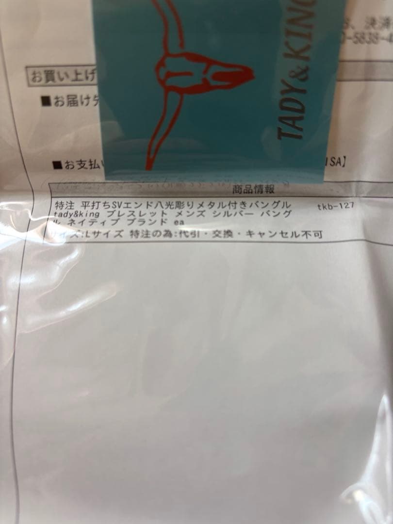 TADY & KING 平打ちブレス L タディアンドキング