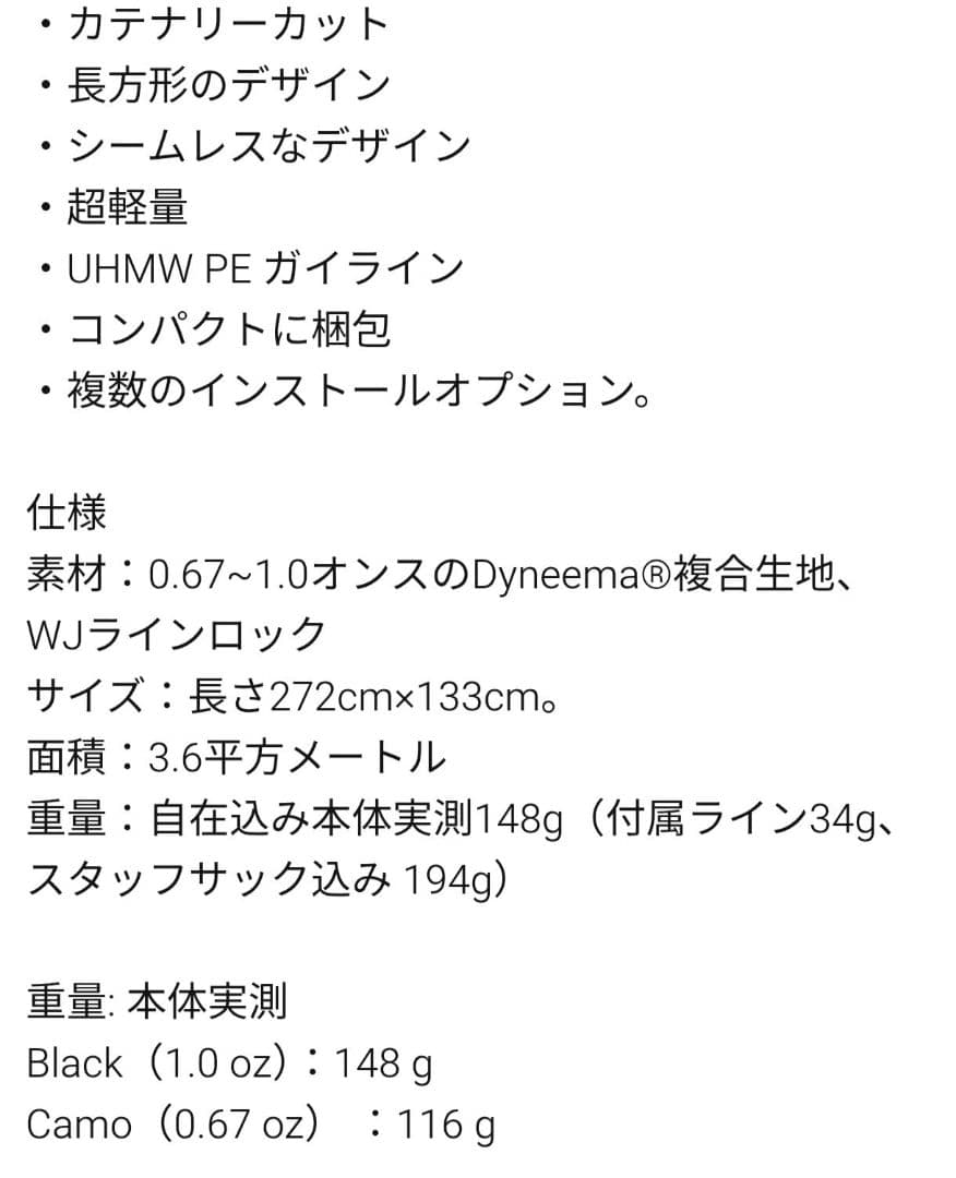SIMPLEX MINI TARP DCF　camo
