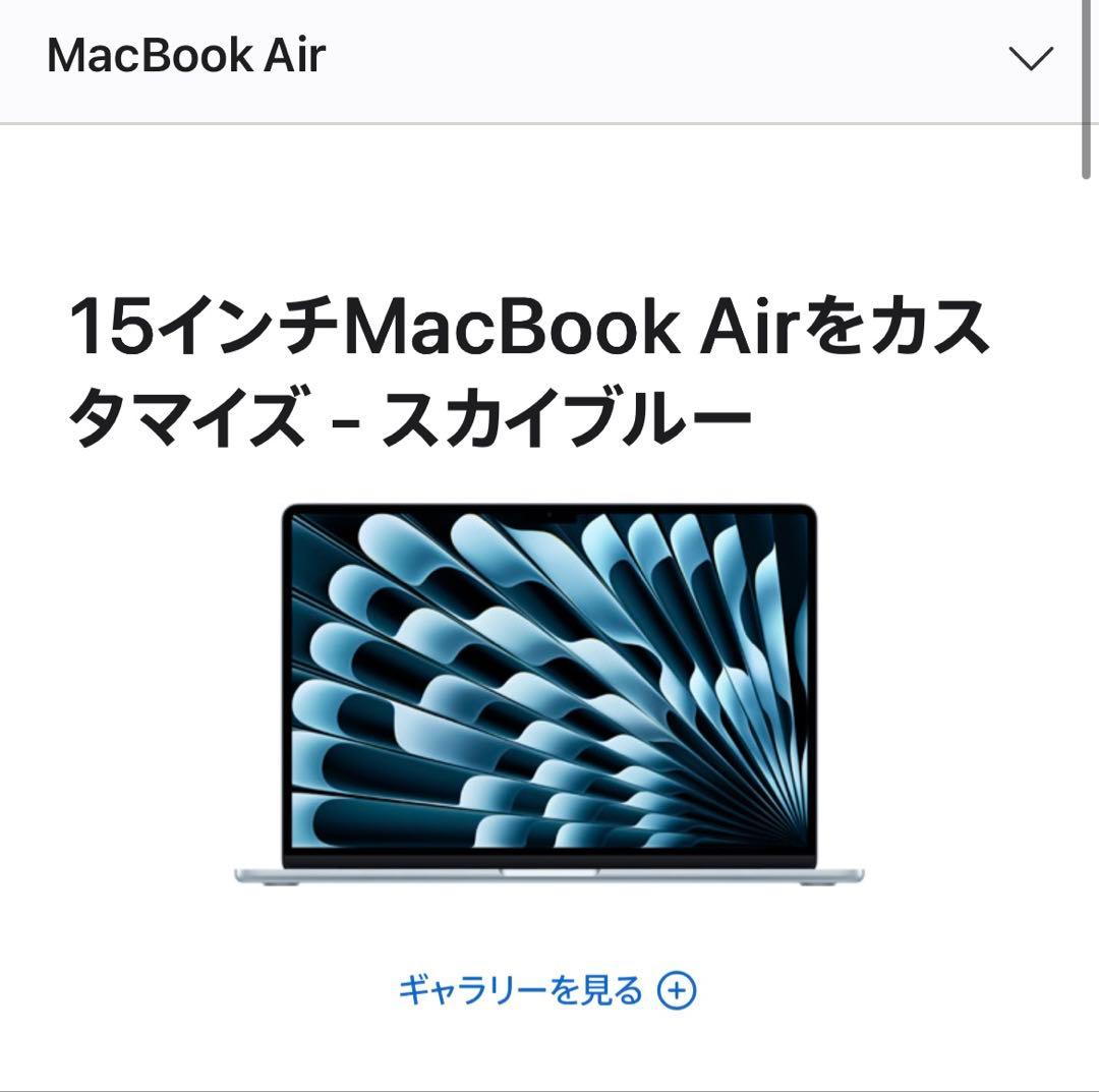 [ベイビーボス様]MacBook Air 15 M4 /