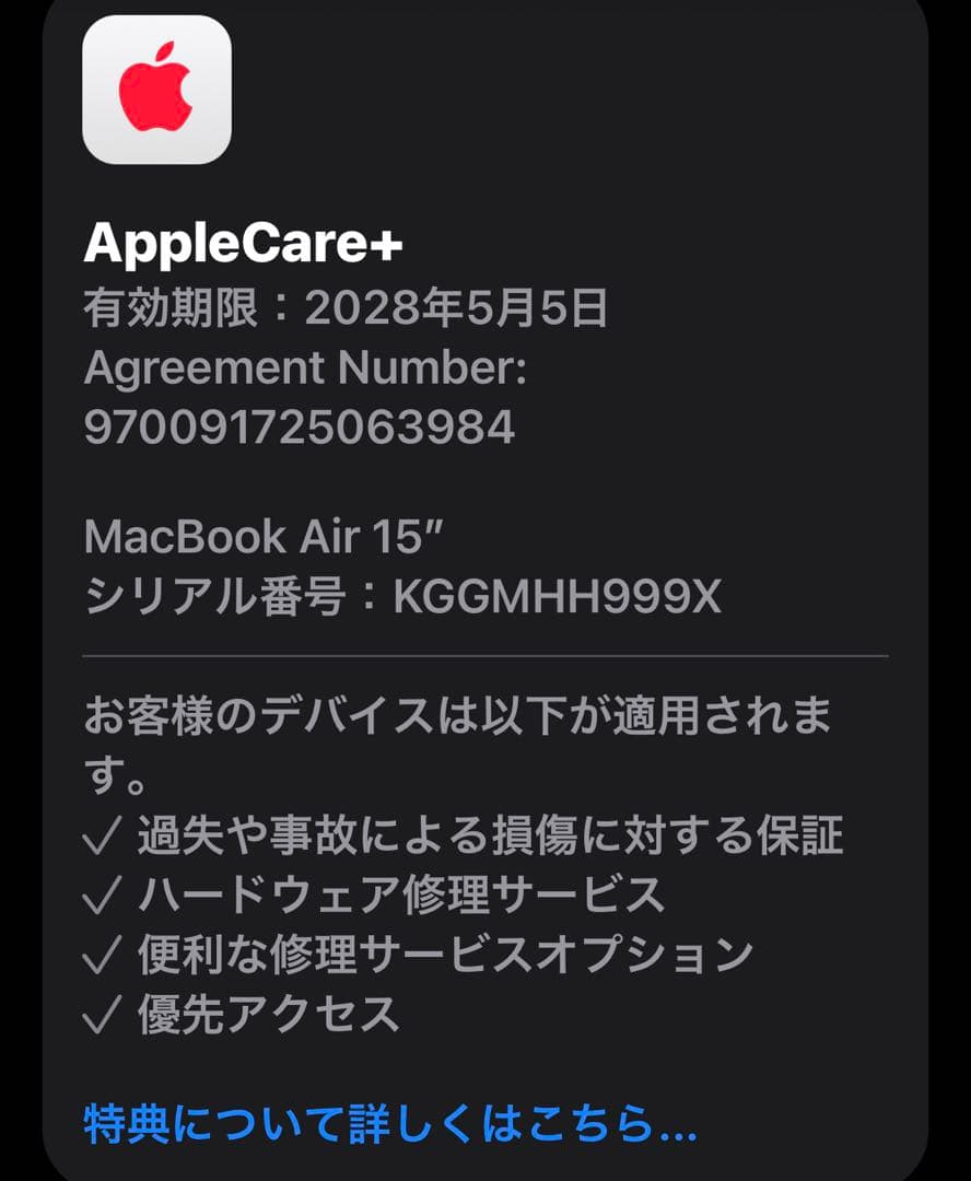 [ベイビーボス様]MacBook Air 15 M4 /